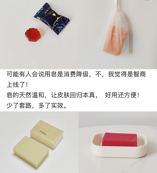 中女消费降级的尽头：盘肥皂（组图） - 17