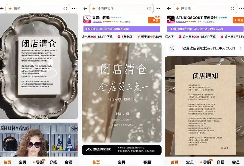 中国女装电商掀倒闭潮，467万粉丝老店也撑不住（组图） - 2
