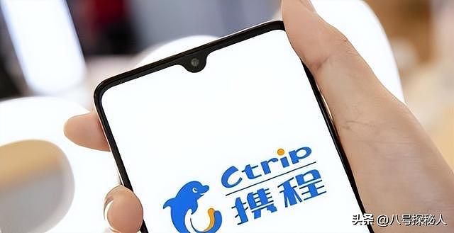 不查不知道!携程被罚51.79亿,最大股东被扒,原来有美国影子? - 9