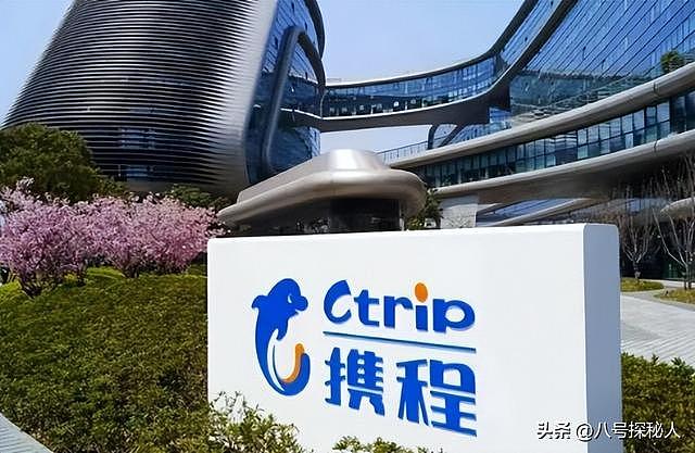 不查不知道!携程被罚51.79亿,最大股东被扒,原来有美国影子? - 10