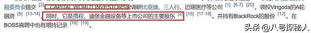 不查不知道!携程被罚51.79亿,最大股东被扒,原来有美国影子? - 11