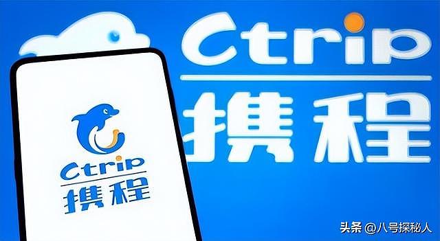不查不知道!携程被罚51.79亿,最大股东被扒,原来有美国影子? - 16