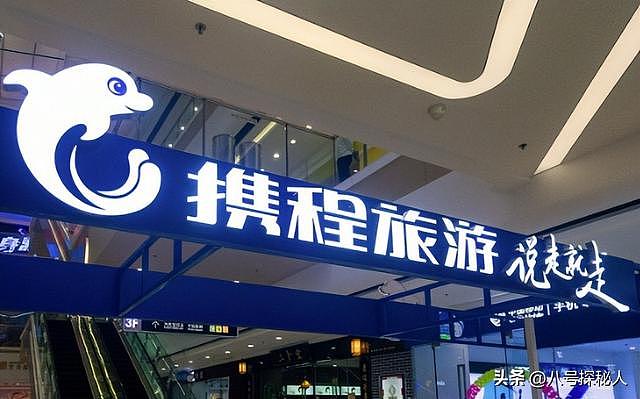 不查不知道!携程被罚51.79亿,最大股东被扒,原来有美国影子? - 17