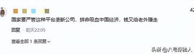 不查不知道!携程被罚51.79亿,最大股东被扒,原来有美国影子? - 18