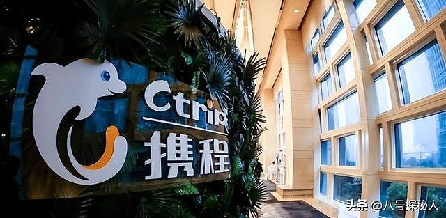 不查不知道!携程被罚51.79亿,最大股东被扒,原来有美国影子? - 21