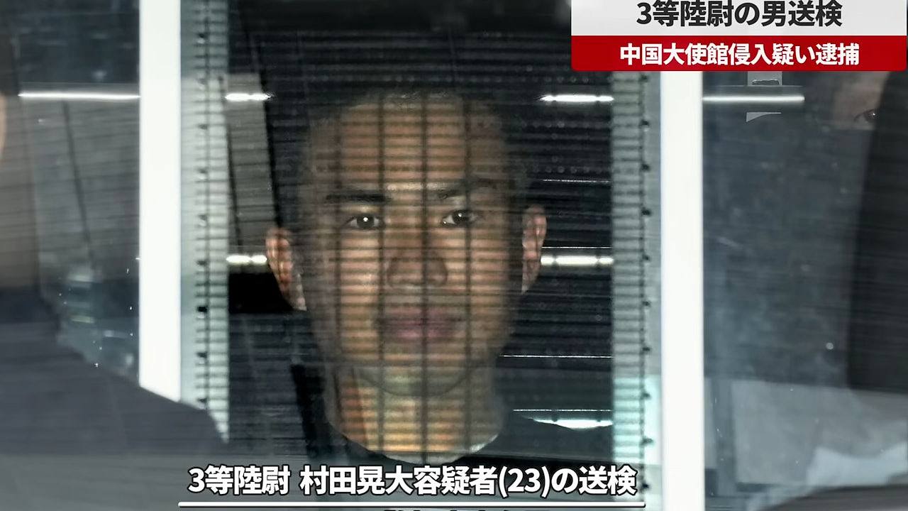 持刀强闯中国驻日大使馆　日本自卫队员村田晃大被日本检方起诉（组图） - 1