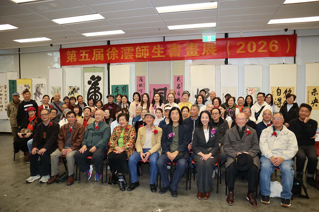 翰墨飘香 群贤毕至 第五届徐沄师生书画展揭幕 - 1