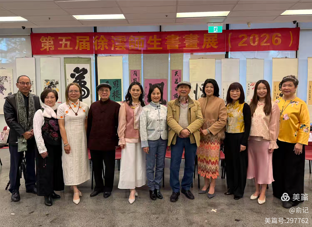 翰墨飘香 群贤毕至 第五届徐沄师生书画展揭幕 - 9