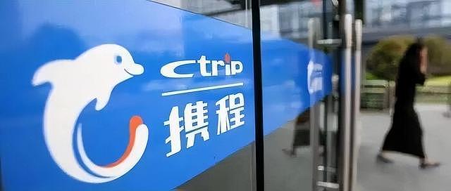 不查不知道！携程被罚51亿后，最大股东被扒，原来还有美国影子？ - 2