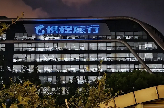 不查不知道！携程被罚51亿后，最大股东被扒，原来还有美国影子？ - 3