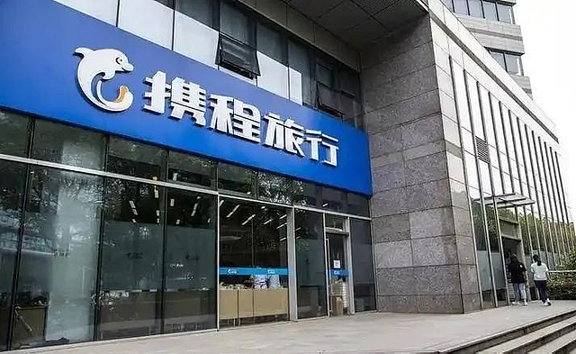 不查不知道！携程被罚51亿后，最大股东被扒，原来还有美国影子？ - 11