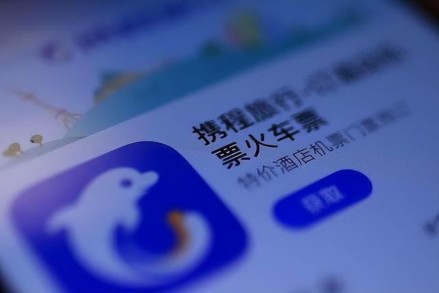 不查不知道！携程被罚51亿后，最大股东被扒，原来还有美国影子？ - 13
