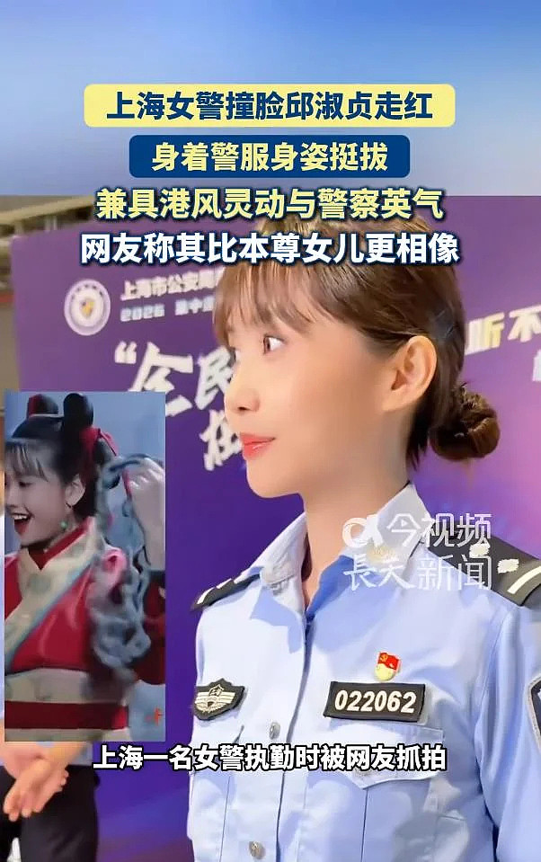 上海女警撞脸邱淑贞，五官气质几乎一模一样 - 2