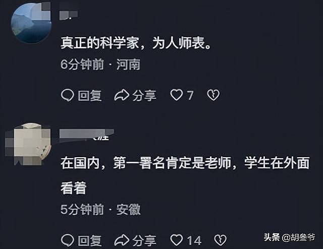 照片疯传：王虹导师凝视徒弟眼神，全网破防 - 12