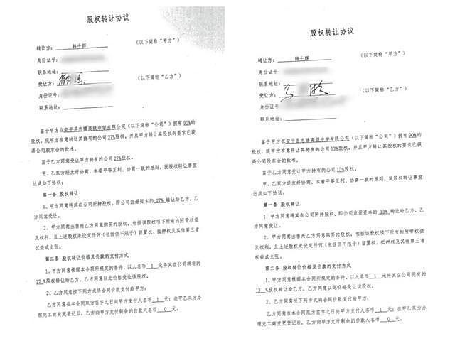 河北衡水一中学创办人举报当地多名公职人员侵吞学校资产：2元买走价值8亿元股权，学费、餐费转入校外公司；当地纪委监委、教育局介入调查 - 3