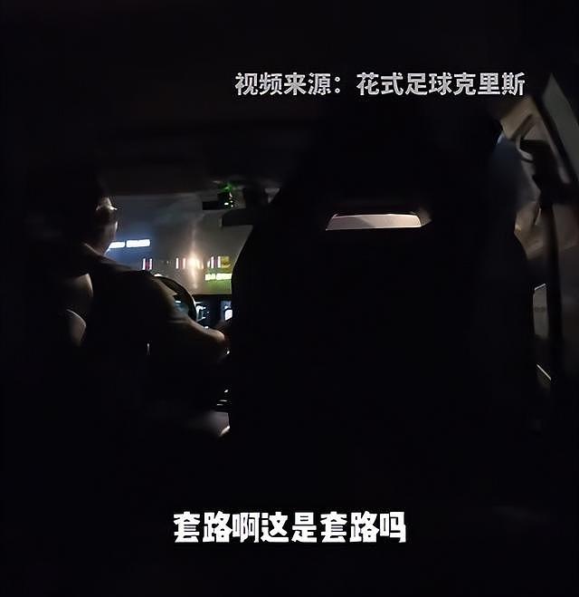 知名博主在上海浦东机场打出租车，凌晨被抛在路边，网约车司机直言：“都是套路，我见过好多了”；最新消息：涉事出租车司机已被拘留 - 4