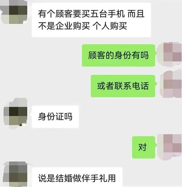 男子一次买5部手机不问价 店长：不对劲，先报警 - 3