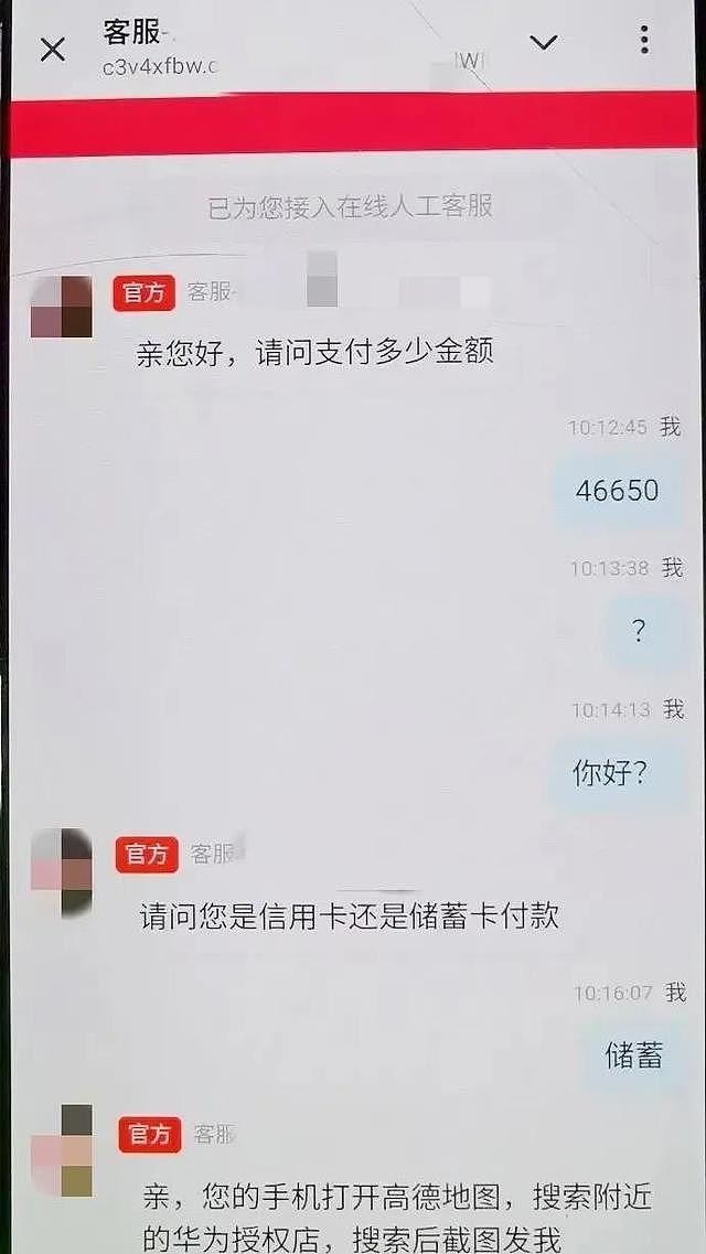 男子一次买5部手机不问价 店长：不对劲，先报警 - 9