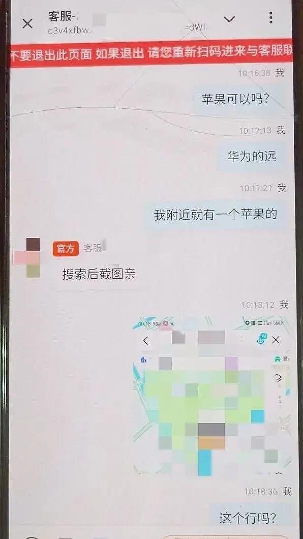 男子一次买5部手机不问价 店长：不对劲，先报警 - 10