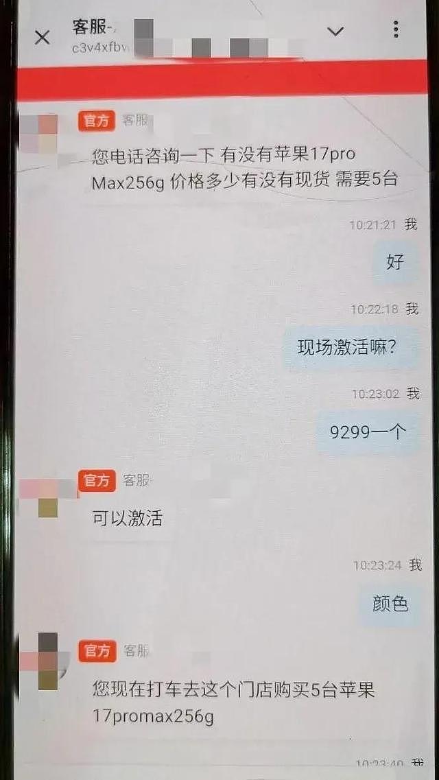男子一次买5部手机不问价 店长：不对劲，先报警 - 11