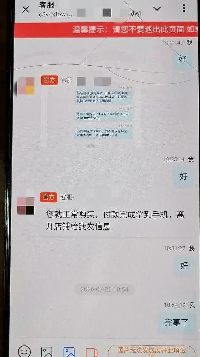 男子一次买5部手机不问价 店长：不对劲，先报警 - 12