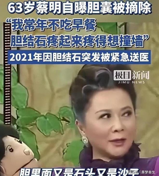 64岁蔡明身价千万现状曝光，40岁儿子成其心病 - 7