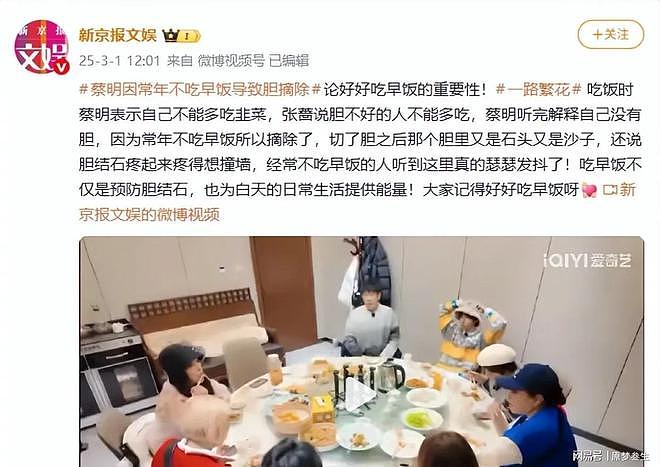 64岁蔡明身价千万现状曝光，40岁儿子成其心病 - 9