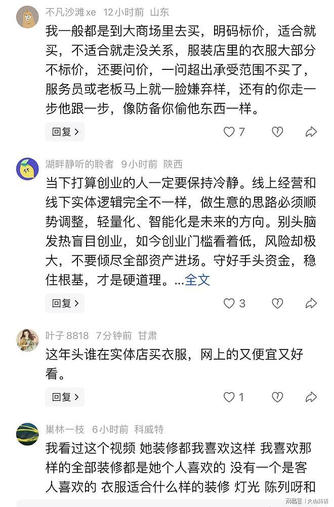 钝刀割肉啊！38岁女子倾尽150万积蓄开店，日营业额584元，一屋积压货成摆件，女子扛不住崩溃大哭 - 5
