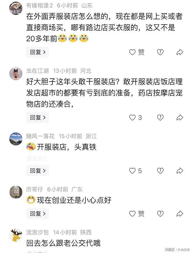 钝刀割肉啊！38岁女子倾尽150万积蓄开店，日营业额584元，一屋积压货成摆件，女子扛不住崩溃大哭 - 6
