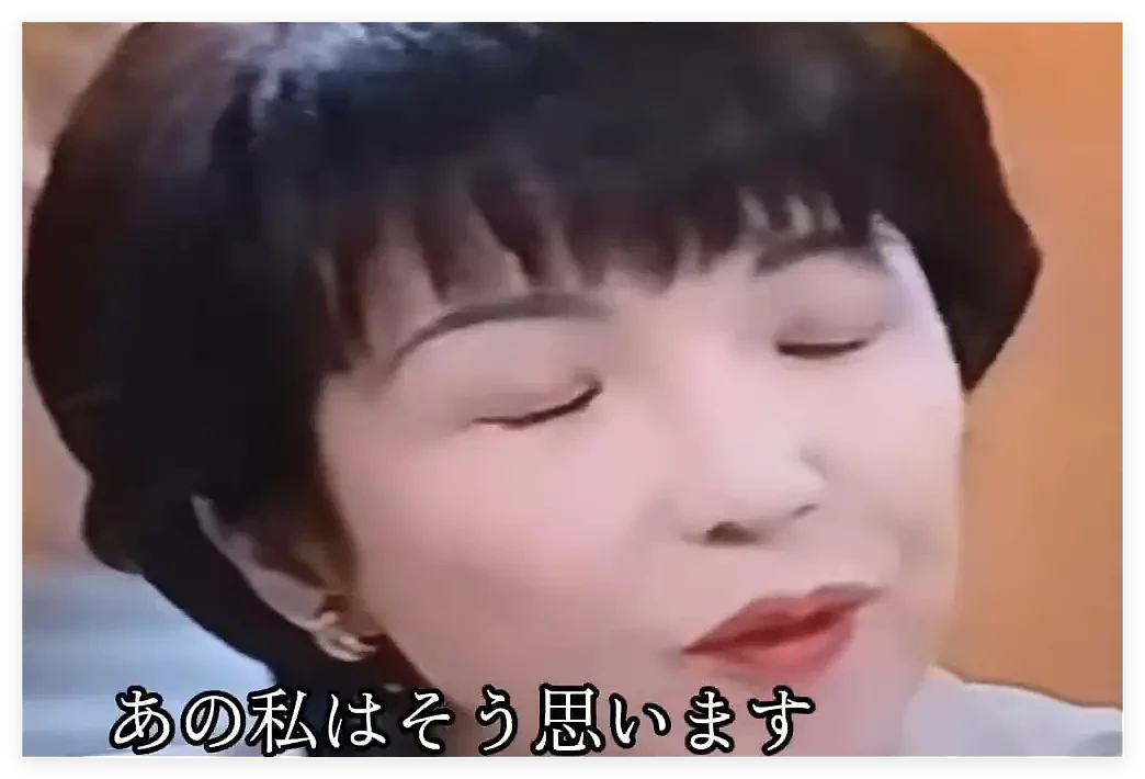 日本首相高市早苗黑历史，再被曝光..... - 1