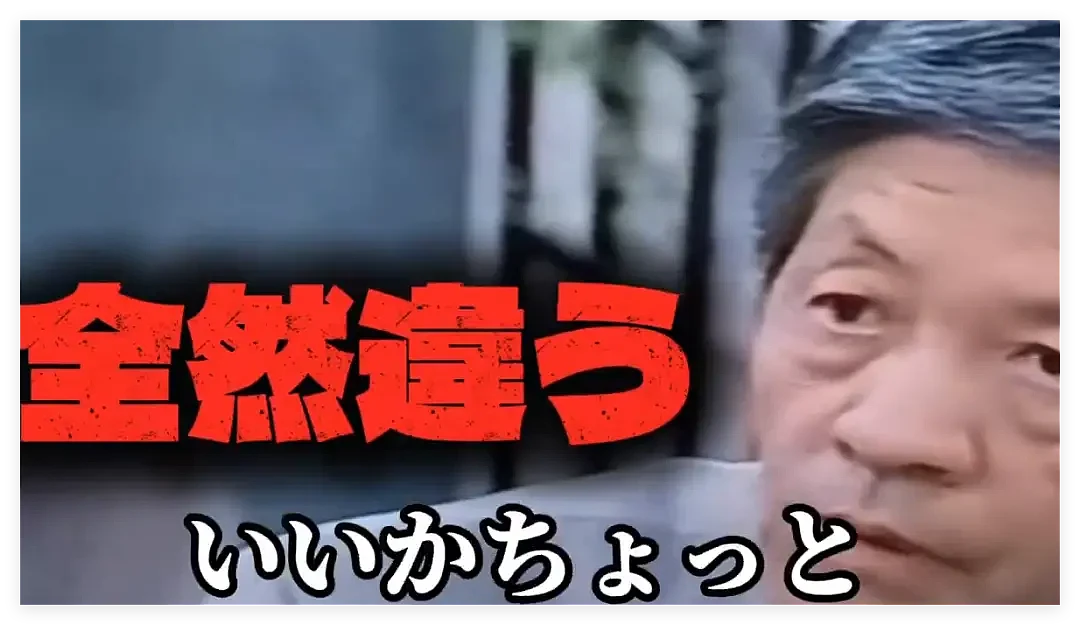 日本首相高市早苗黑历史，再被曝光..... - 2