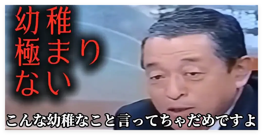 日本首相高市早苗黑历史，再被曝光..... - 4
