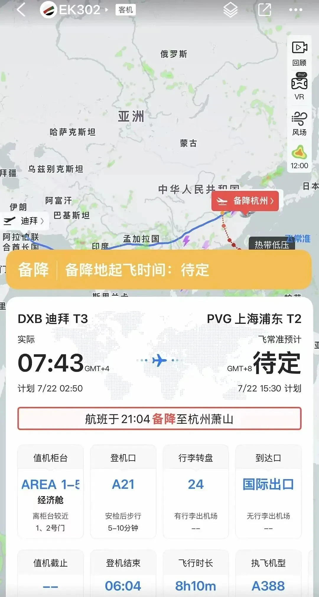 373人被困机舱10小时，全球最大客机“惹大麻烦”（组图） - 2