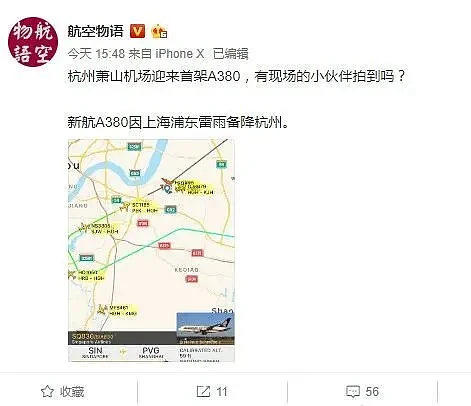 373人被困机舱10小时，全球最大客机“惹大麻烦”（组图） - 10