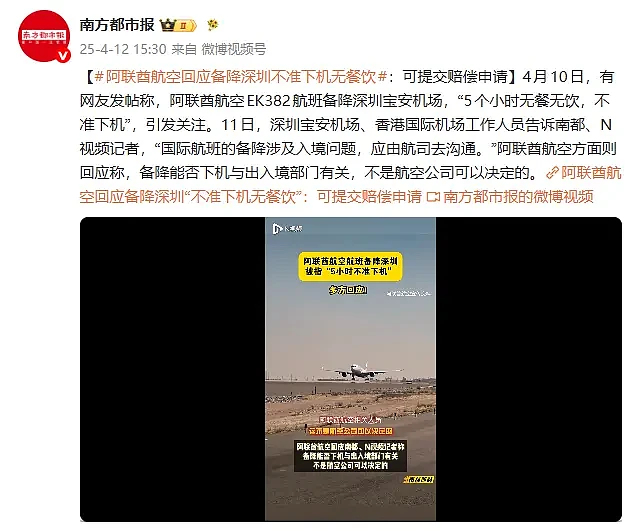 373人被困机舱10小时，全球最大客机“惹大麻烦”（组图） - 12