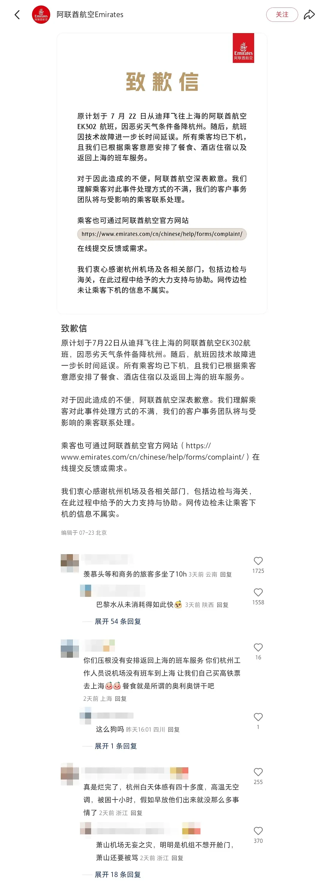 373人被困机舱10小时，全球最大客机“惹大麻烦”（组图） - 16