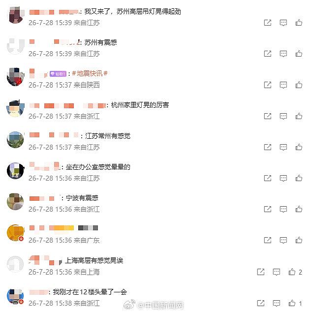 日本熊本7.1级强震！江浙沪居民震感明显：一阵眩晕，灯晃得厉害（组图） - 2