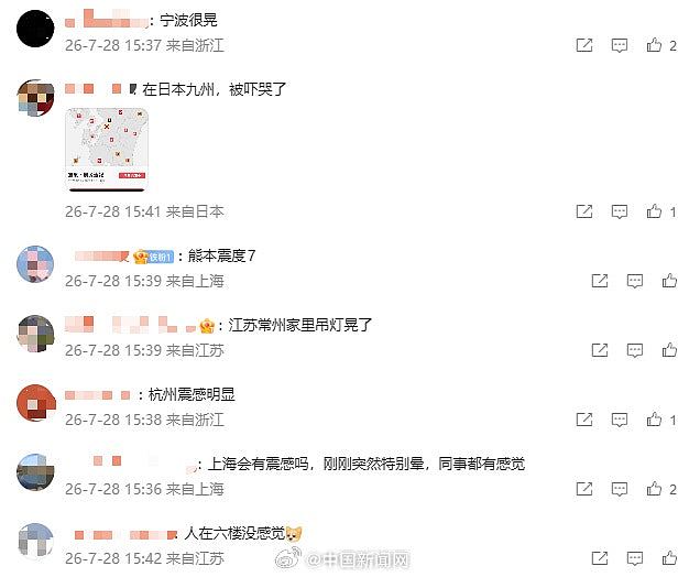 日本熊本7.1级强震！江浙沪居民震感明显：一阵眩晕，灯晃得厉害（组图） - 3