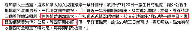 谢婷婷带儿子赶回香港，谢贤临终前见到外孙，原计划三代同堂庆生（组图） - 1