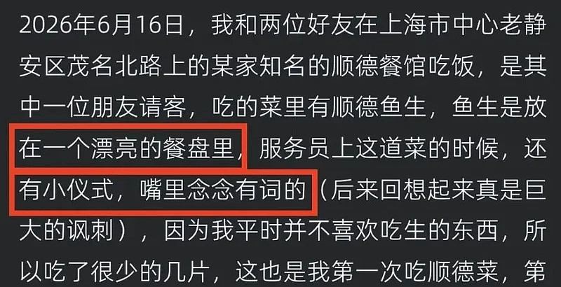 5人聚餐后全部确诊，4人肝受损！劝你一口别吃（组图） - 6