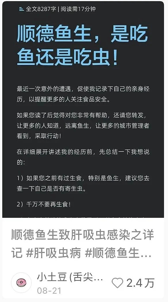 5人聚餐后全部确诊，4人肝受损！劝你一口别吃（组图） - 8