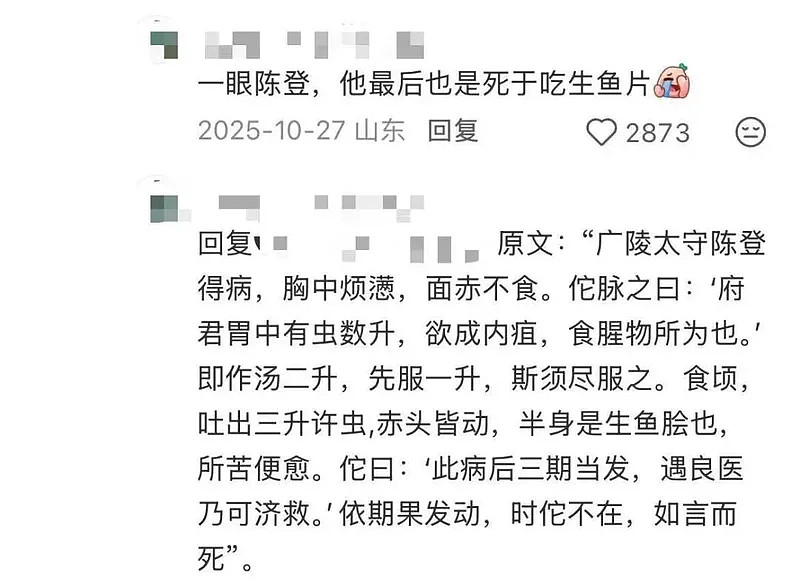 5人聚餐后全部确诊，4人肝受损！劝你一口别吃（组图） - 13