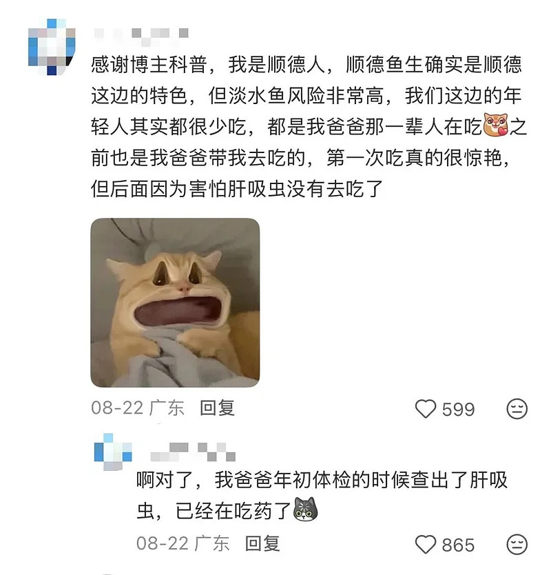 5人聚餐后全部确诊，4人肝受损！劝你一口别吃（组图） - 17