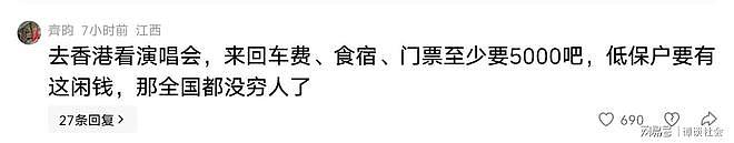 江西贫困家庭女生赴香港追星，全家低保被取消！评论区吵翻（视频/组图） - 4