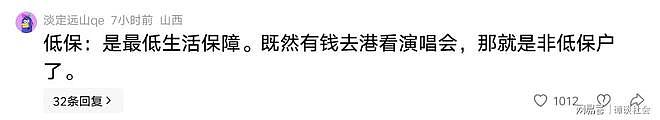 江西贫困家庭女生赴香港追星，全家低保被取消！评论区吵翻（视频/组图） - 7