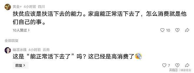 江西贫困家庭女生赴香港追星，全家低保被取消！评论区吵翻（视频/组图） - 8