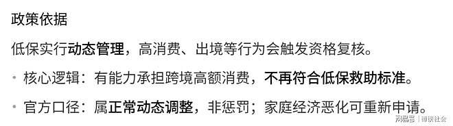 江西贫困家庭女生赴香港追星，全家低保被取消！评论区吵翻（视频/组图） - 9