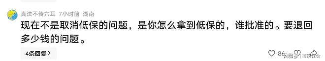 江西贫困家庭女生赴香港追星，全家低保被取消！评论区吵翻（视频/组图） - 12