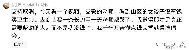 江西贫困家庭女生赴香港追星，全家低保被取消！评论区吵翻（视频/组图） - 13