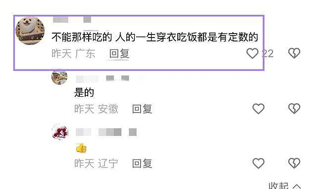 百万吃播网红“莹莹”去世,年仅24岁!知情人曝原因 - 1